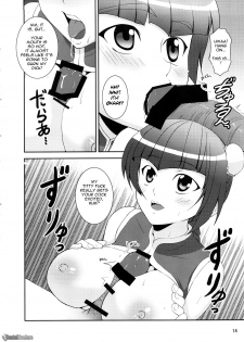 (C73) [JACK-POT, REDCROWN (Jyura, Ishigami Kazui)] Oppai Meister (Mobile Suit Gundam 00) [English] [Masamune] - page 13
