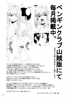 (C73) [JACK-POT, REDCROWN (Jyura, Ishigami Kazui)] Oppai Meister (Mobile Suit Gundam 00) [English] [Masamune] - page 20