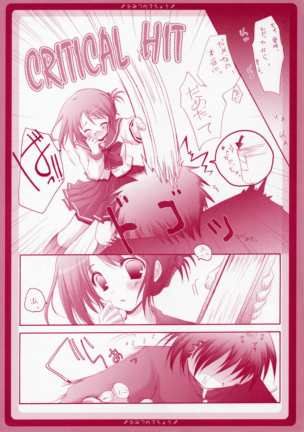 (C69) [Hisuitei (Izumi Tsubasu, Sakai Hamachi)] Himitsu no Techou (ToHeart2) page 6 full