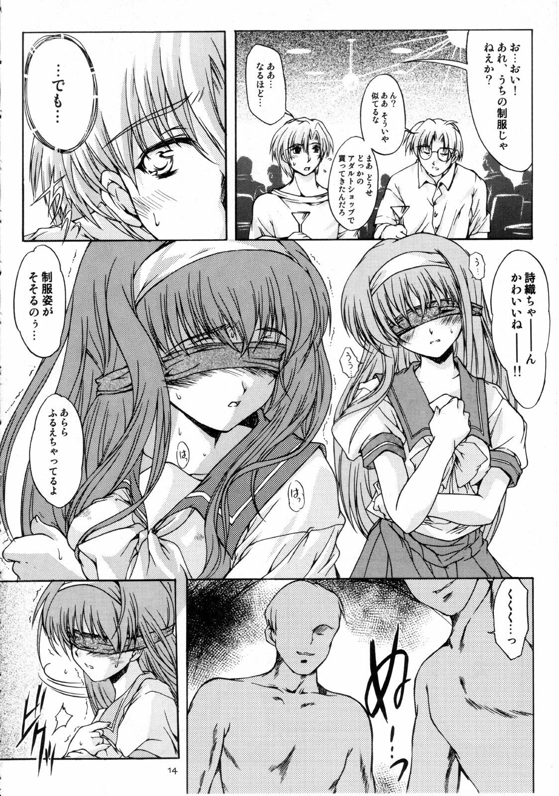 (C68) [HIGH RISK REVOLUTION (Aizawa Hiroshi)] Shiori Dai-Juuni-Shou Haitoku no Cinderella (Tokimeki Memorial) page 15 full