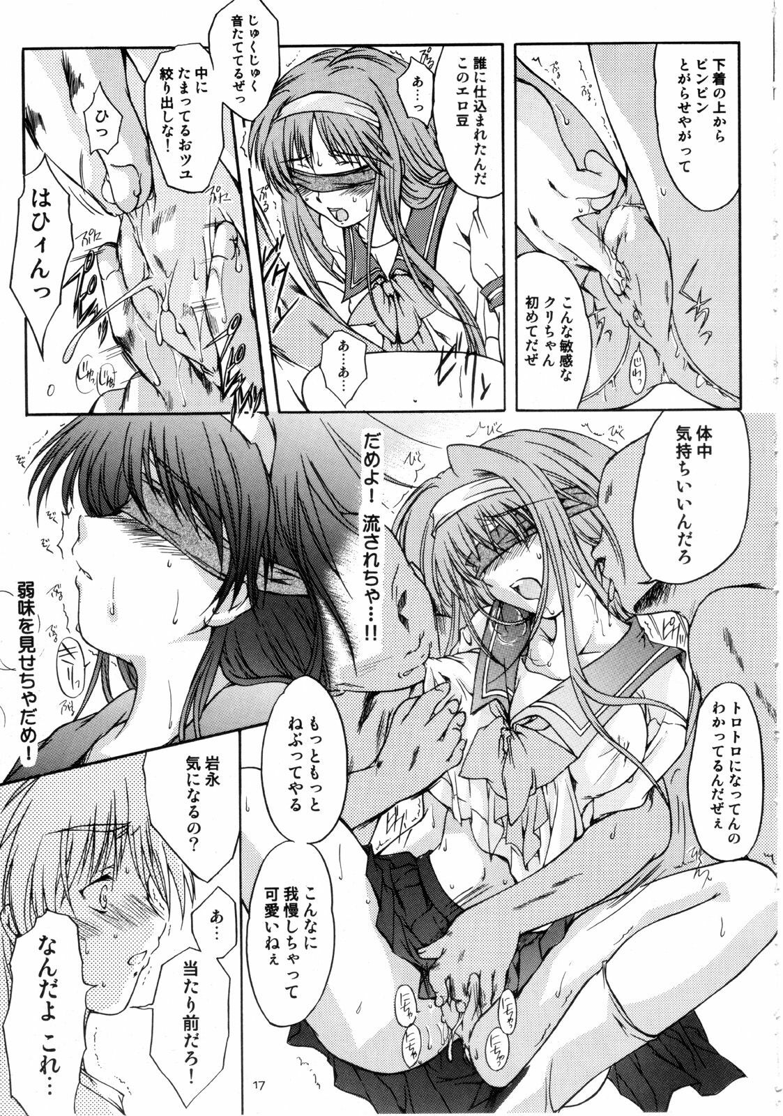 (C68) [HIGH RISK REVOLUTION (Aizawa Hiroshi)] Shiori Dai-Juuni-Shou Haitoku no Cinderella (Tokimeki Memorial) page 18 full