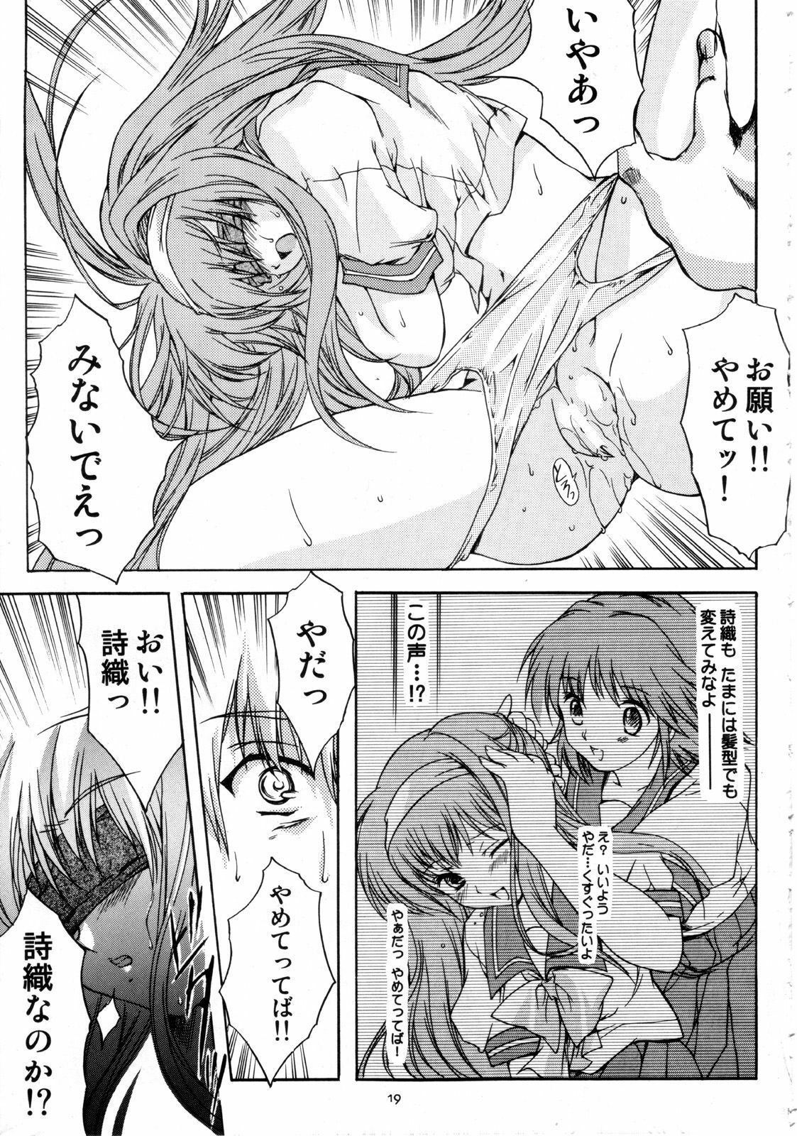 (C68) [HIGH RISK REVOLUTION (Aizawa Hiroshi)] Shiori Dai-Juuni-Shou Haitoku no Cinderella (Tokimeki Memorial) page 20 full