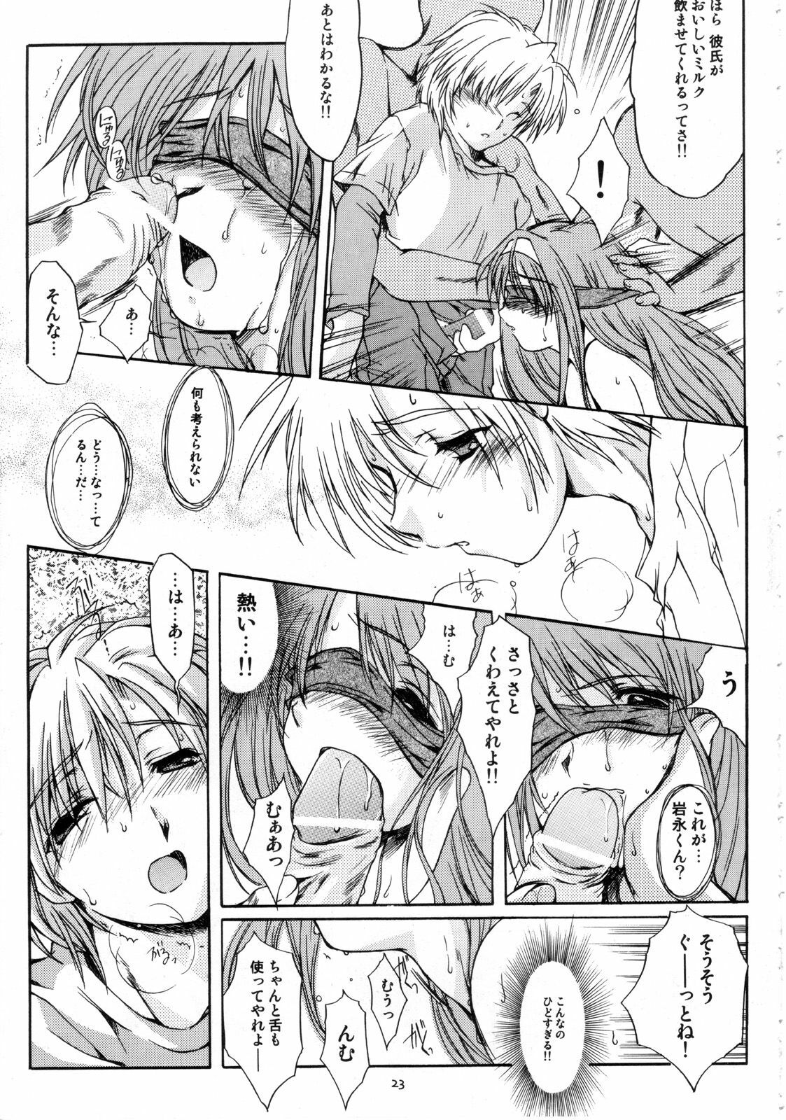 (C68) [HIGH RISK REVOLUTION (Aizawa Hiroshi)] Shiori Dai-Juuni-Shou Haitoku no Cinderella (Tokimeki Memorial) page 24 full