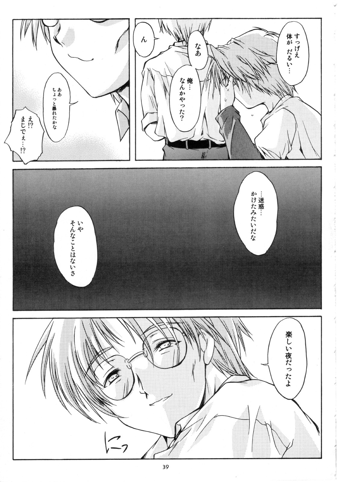 (C68) [HIGH RISK REVOLUTION (Aizawa Hiroshi)] Shiori Dai-Juuni-Shou Haitoku no Cinderella (Tokimeki Memorial) page 40 full