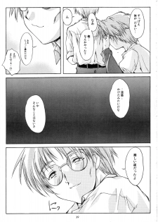 (C68) [HIGH RISK REVOLUTION (Aizawa Hiroshi)] Shiori Dai-Juuni-Shou Haitoku no Cinderella (Tokimeki Memorial) - page 40