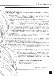 (C68) [HIGH RISK REVOLUTION (Aizawa Hiroshi)] Shiori Dai-Juuni-Shou Haitoku no Cinderella (Tokimeki Memorial) - page 43