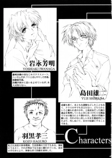 (C68) [HIGH RISK REVOLUTION (Aizawa Hiroshi)] Shiori Dai-Juuni-Shou Haitoku no Cinderella (Tokimeki Memorial) - page 4