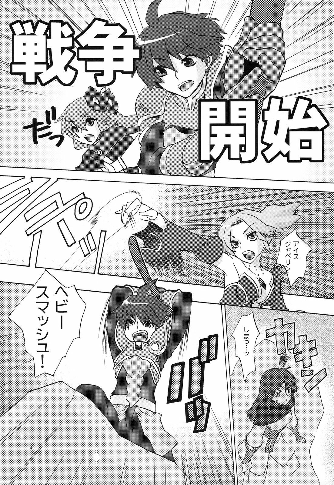 [TRIP SPIDER (niwacho)] RECKLESSNESS (Fantasy Earth ZERO) page 3 full