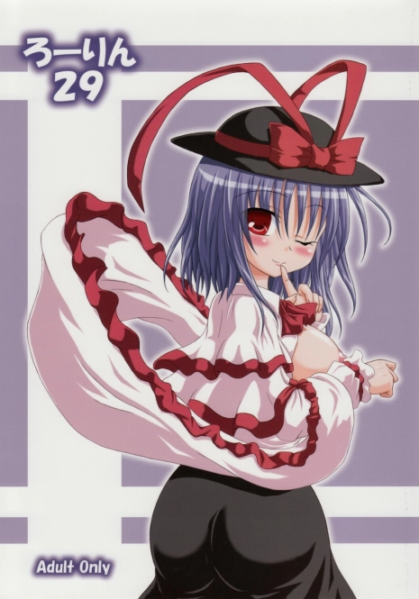 (C74) [Schwester (Shirau Inasaki) Rollin 29 (Touhou Project)