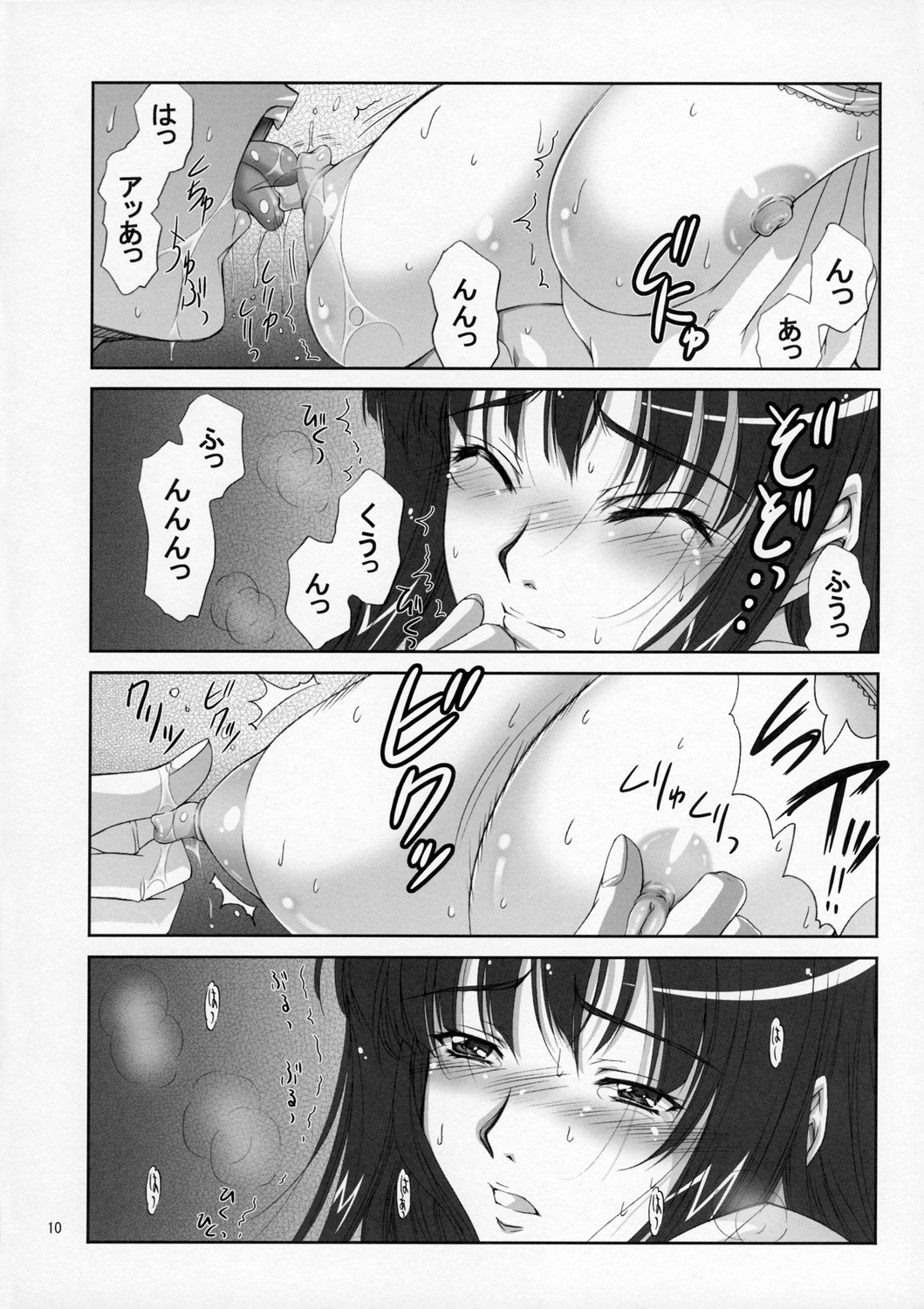 (C70) [Gakuen Hanimokuo (Shinonome Maki)] Futami Eriko no Inbou (KimiKiss) page 9 full