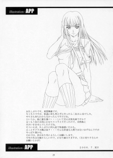 (C70) [Gakuen Hanimokuo (Shinonome Maki)] Futami Eriko no Inbou (KimiKiss) - page 24