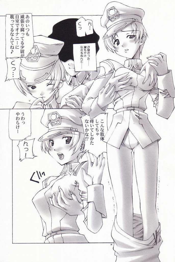 (ComiComi5) [Kasakigumi (Kasaki'03)] Swinging Natarle-tan (Gundam SEED) page 2 full