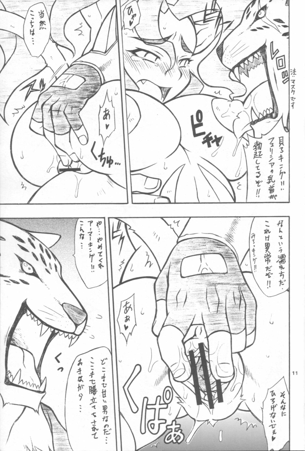 (C72) [Mayoineko (Nakagami Takashi)] CAT DANCER (Darkstalkers, Tekken) page 10 full