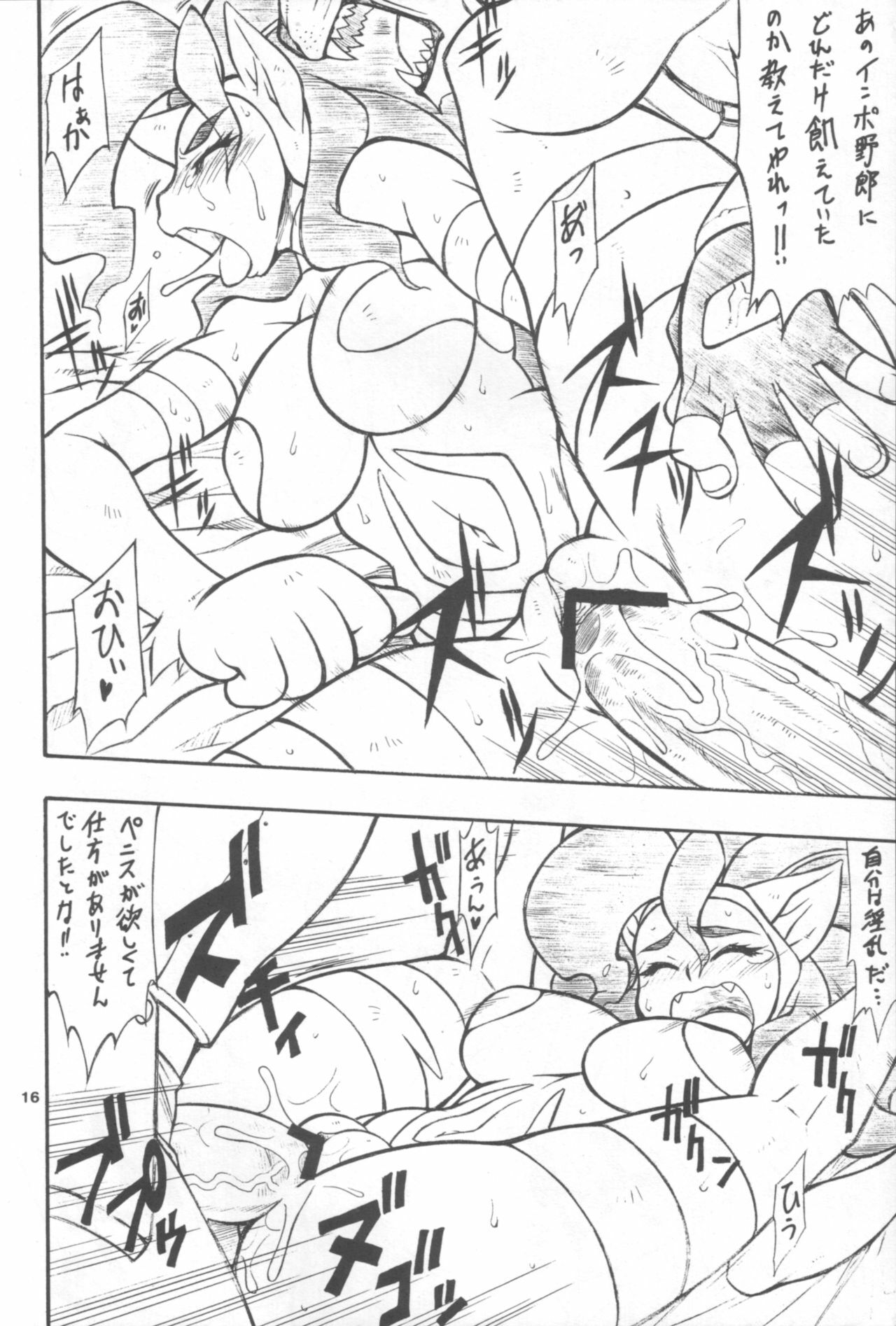 (C72) [Mayoineko (Nakagami Takashi)] CAT DANCER (Darkstalkers, Tekken) page 15 full