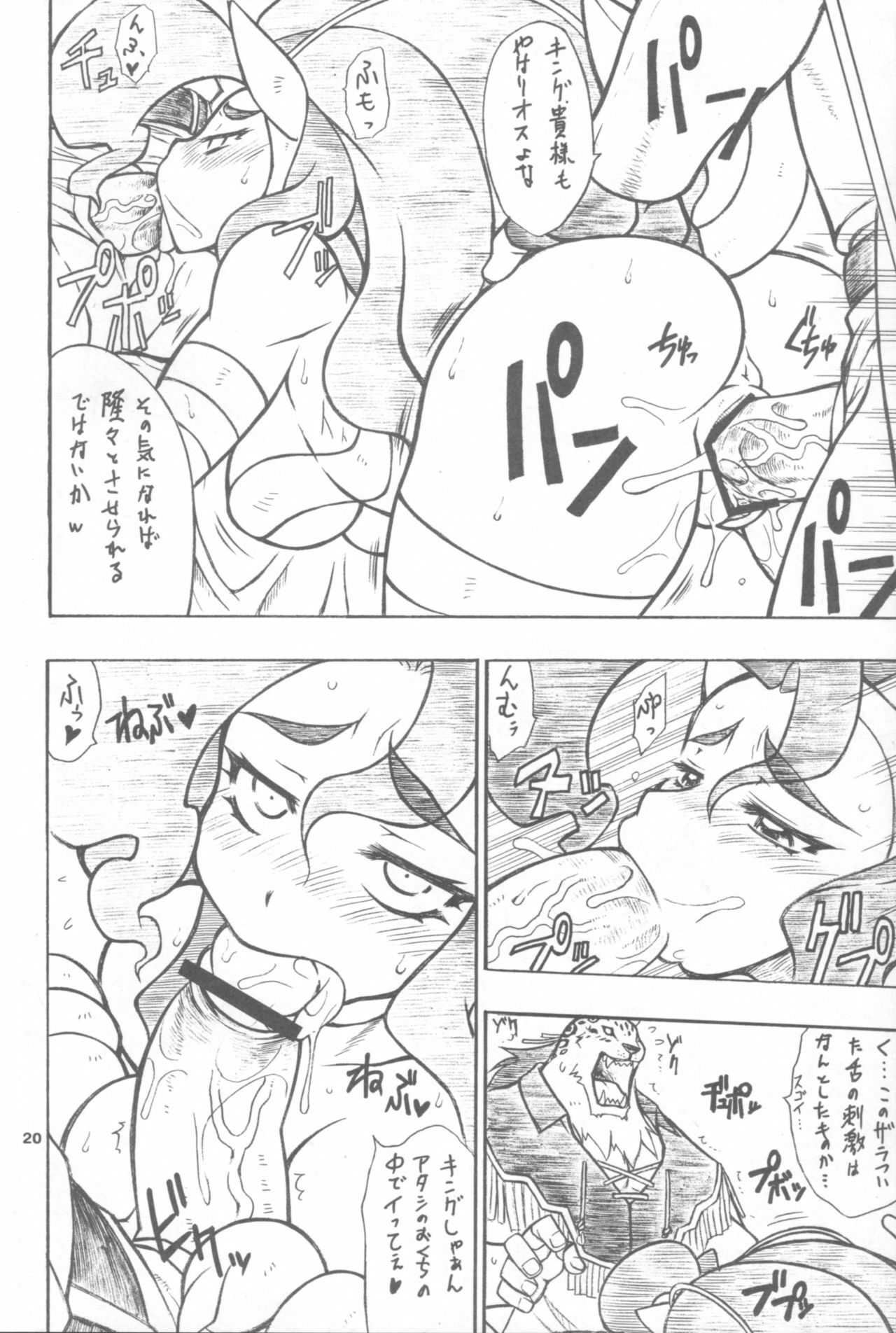 (C72) [Mayoineko (Nakagami Takashi)] CAT DANCER (Darkstalkers, Tekken) page 19 full