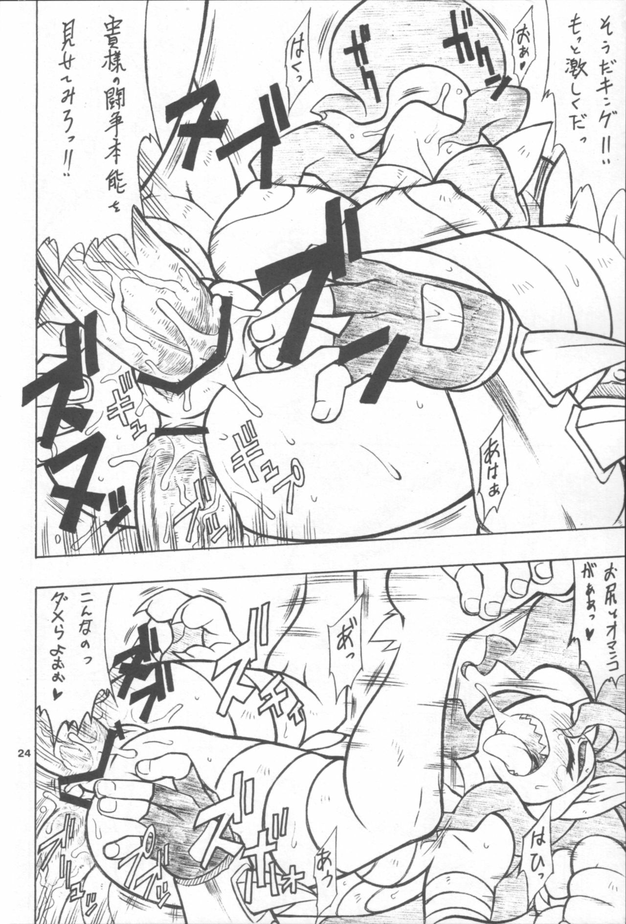 (C72) [Mayoineko (Nakagami Takashi)] CAT DANCER (Darkstalkers, Tekken) page 23 full