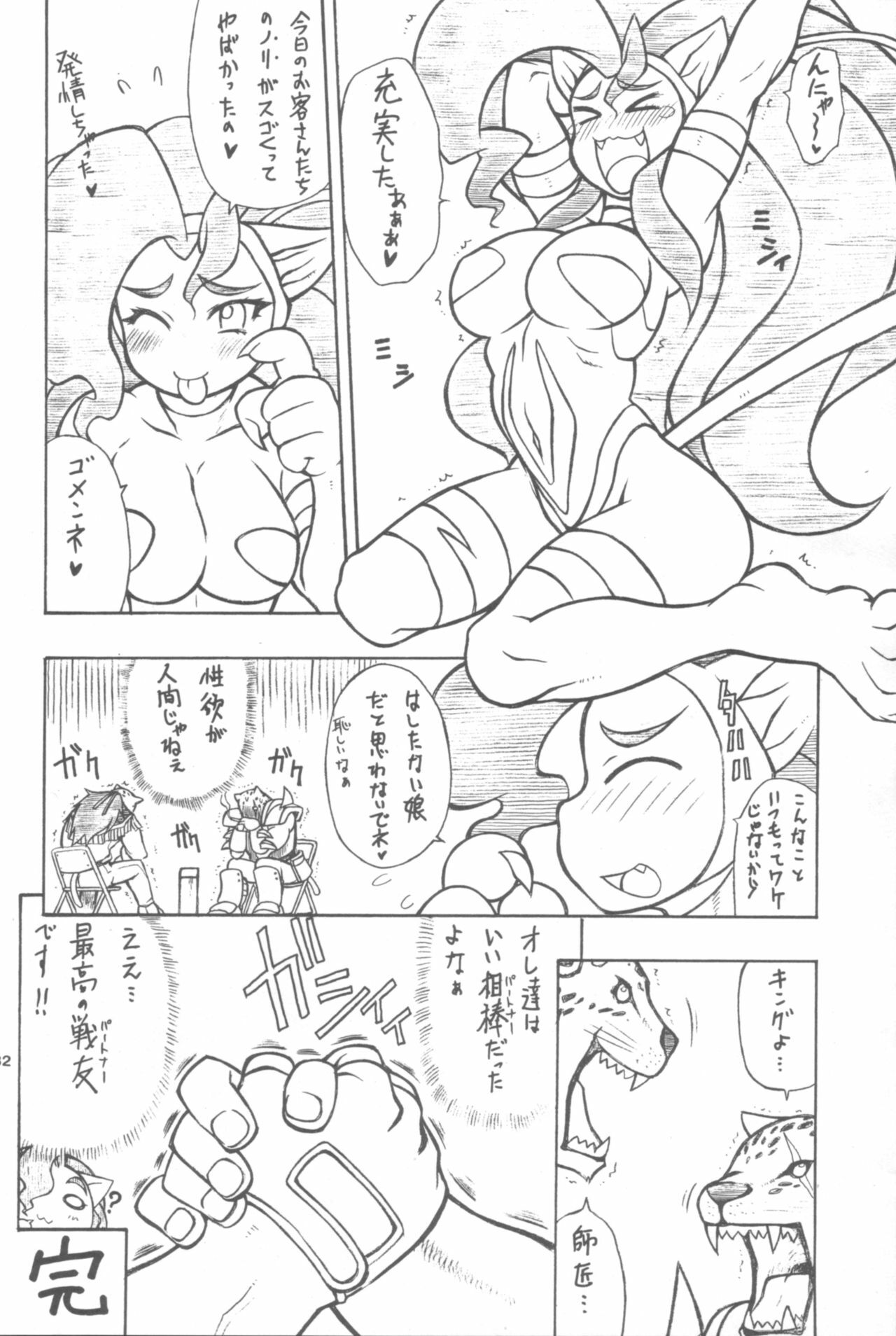 (C72) [Mayoineko (Nakagami Takashi)] CAT DANCER (Darkstalkers, Tekken) page 31 full