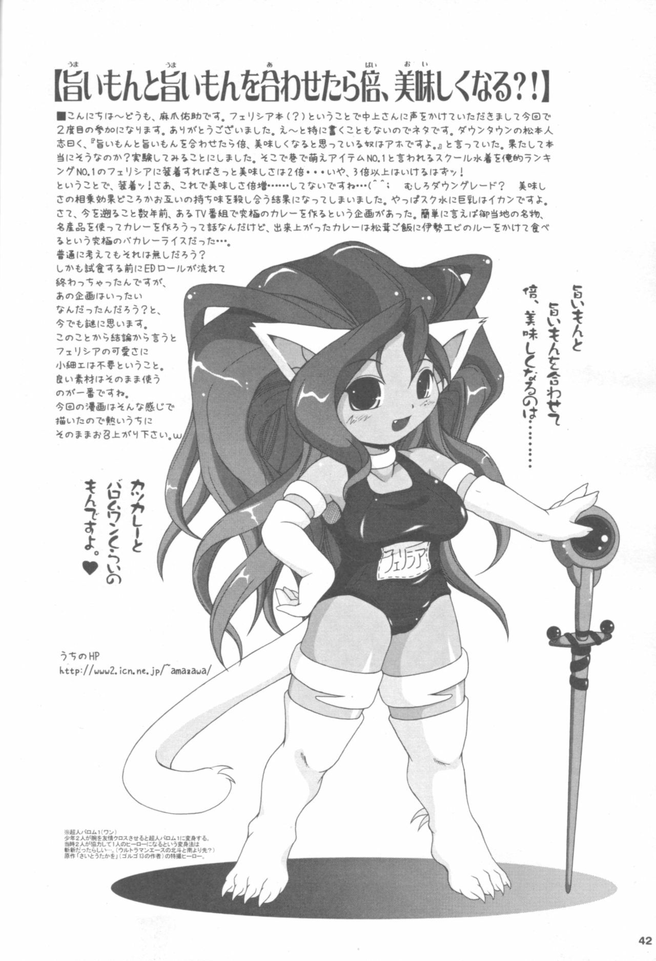 (C72) [Mayoineko (Nakagami Takashi)] CAT DANCER (Darkstalkers, Tekken) page 41 full