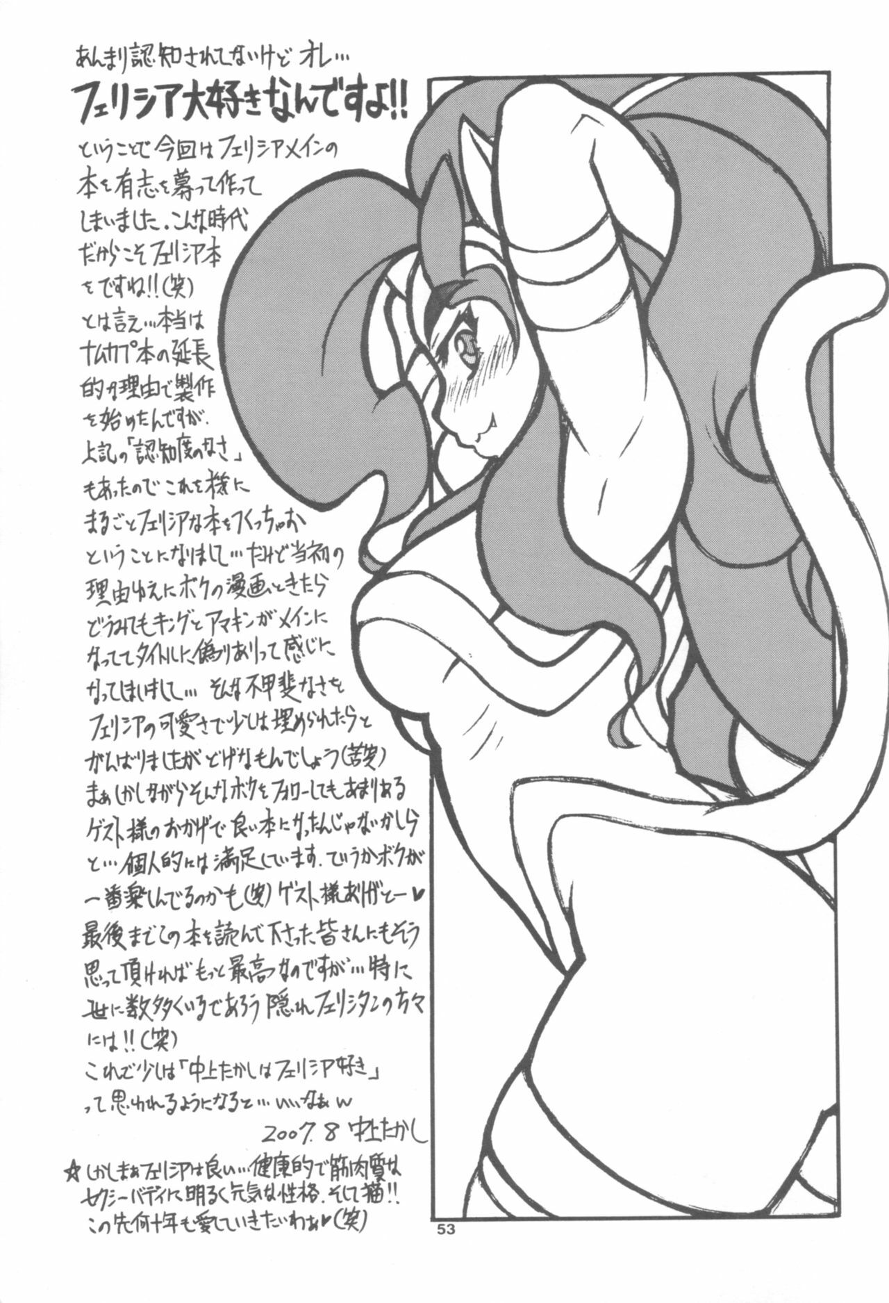 (C72) [Mayoineko (Nakagami Takashi)] CAT DANCER (Darkstalkers, Tekken) page 52 full