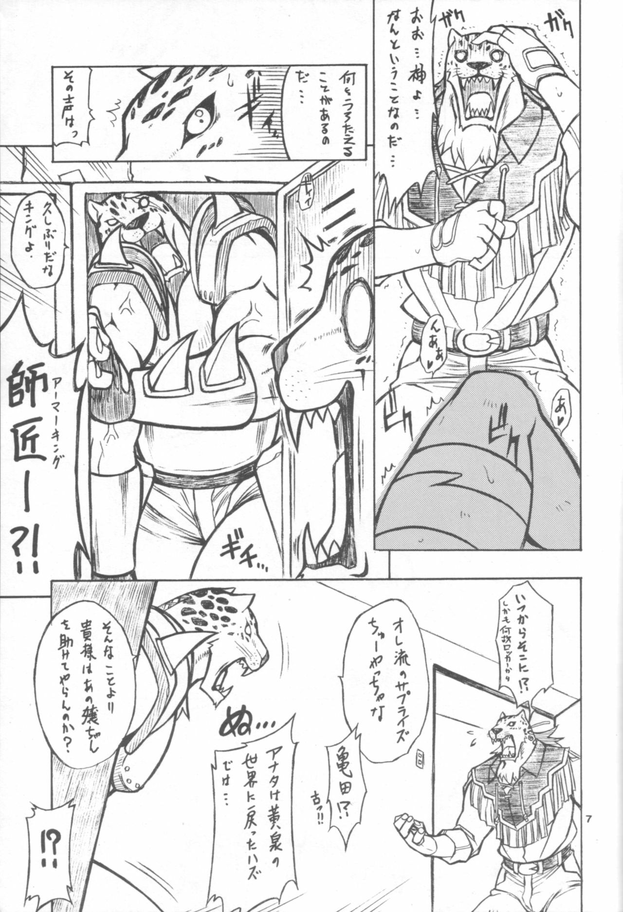 (C72) [Mayoineko (Nakagami Takashi)] CAT DANCER (Darkstalkers, Tekken) page 6 full