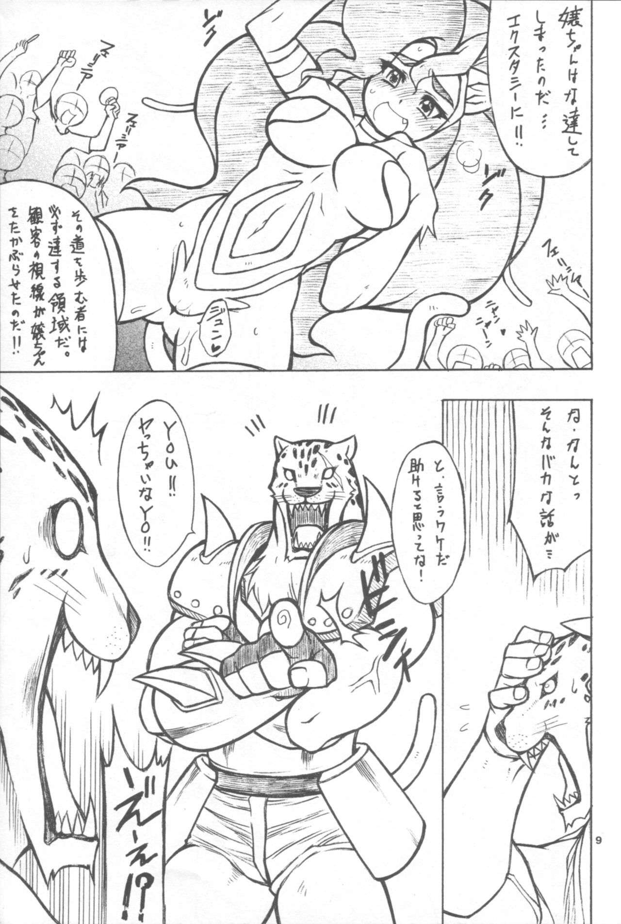 (C72) [Mayoineko (Nakagami Takashi)] CAT DANCER (Darkstalkers, Tekken) page 8 full