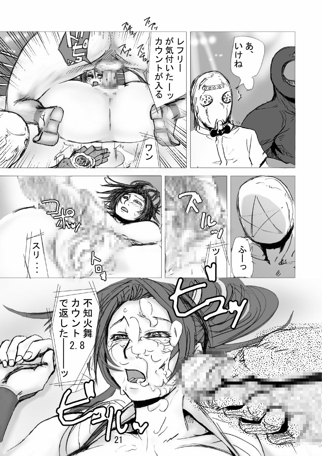 (C71) [eromafia (Edo Shigezu)] SVY Yojigen Satsuhou Combi vs Shiranui Mai (King of Fighters) page 23 full