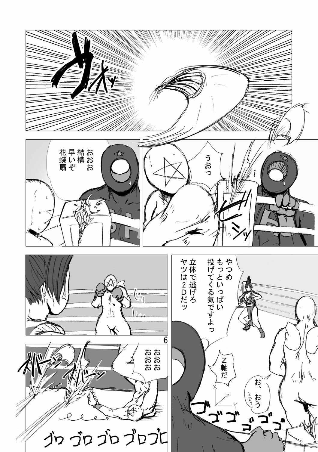 (C71) [eromafia (Edo Shigezu)] SVY Yojigen Satsuhou Combi vs Shiranui Mai (King of Fighters) page 8 full