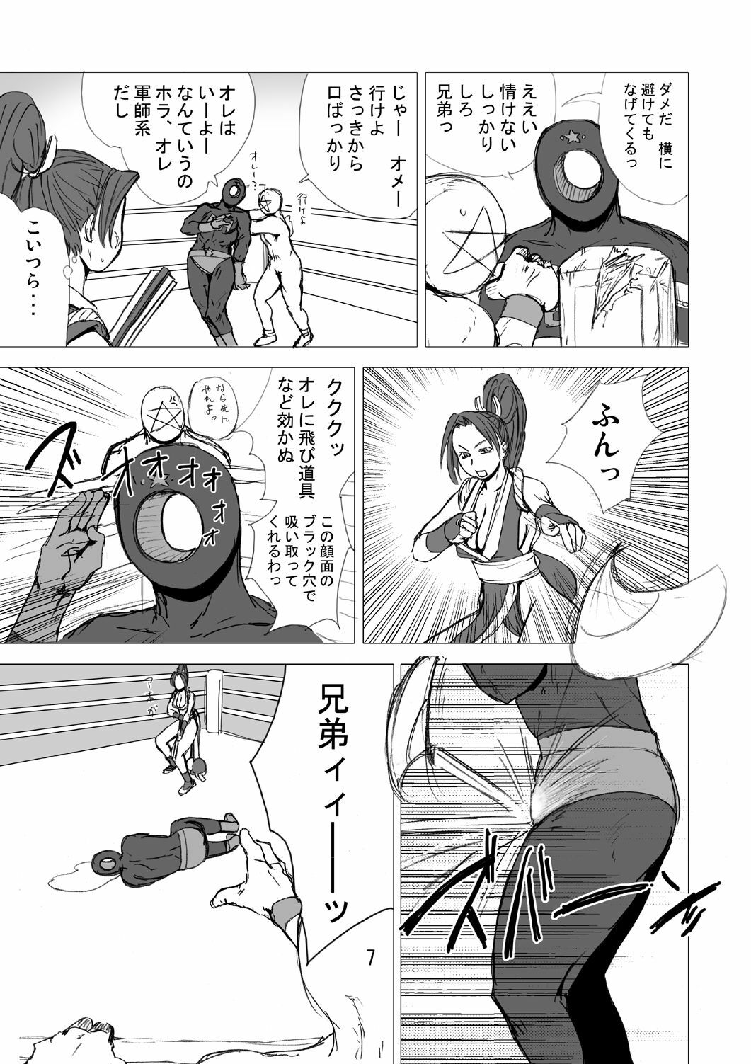 (C71) [eromafia (Edo Shigezu)] SVY Yojigen Satsuhou Combi vs Shiranui Mai (King of Fighters) page 9 full