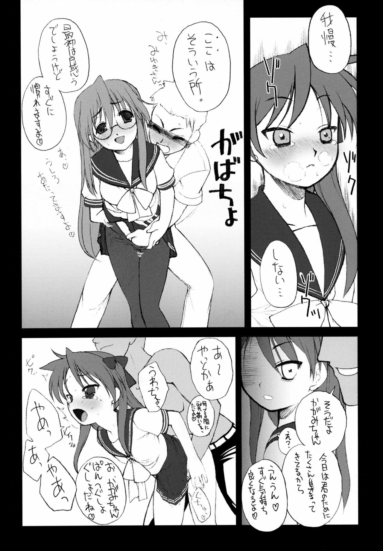 [Shinobi no Yakata (Yoshiki Iwama)] JEWELBOX DECADENT-GRAY Kyuukyousha no Toilet Kagami Tsukasa no Ecchi na Hon (Lucky Star) page 14 full