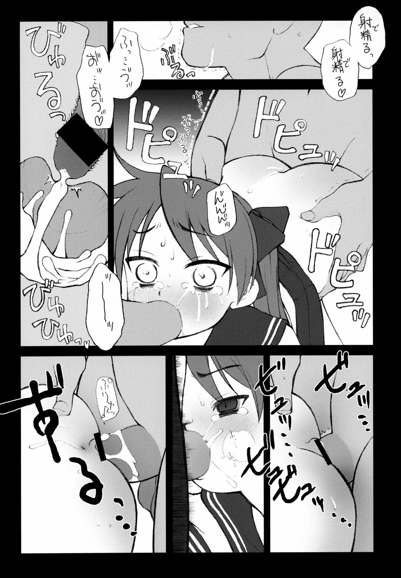 [Shinobi no Yakata (Yoshiki Iwama)] JEWELBOX DECADENT-GRAY Kyuukyousha no Toilet Kagami Tsukasa no Ecchi na Hon (Lucky Star) page 17 full