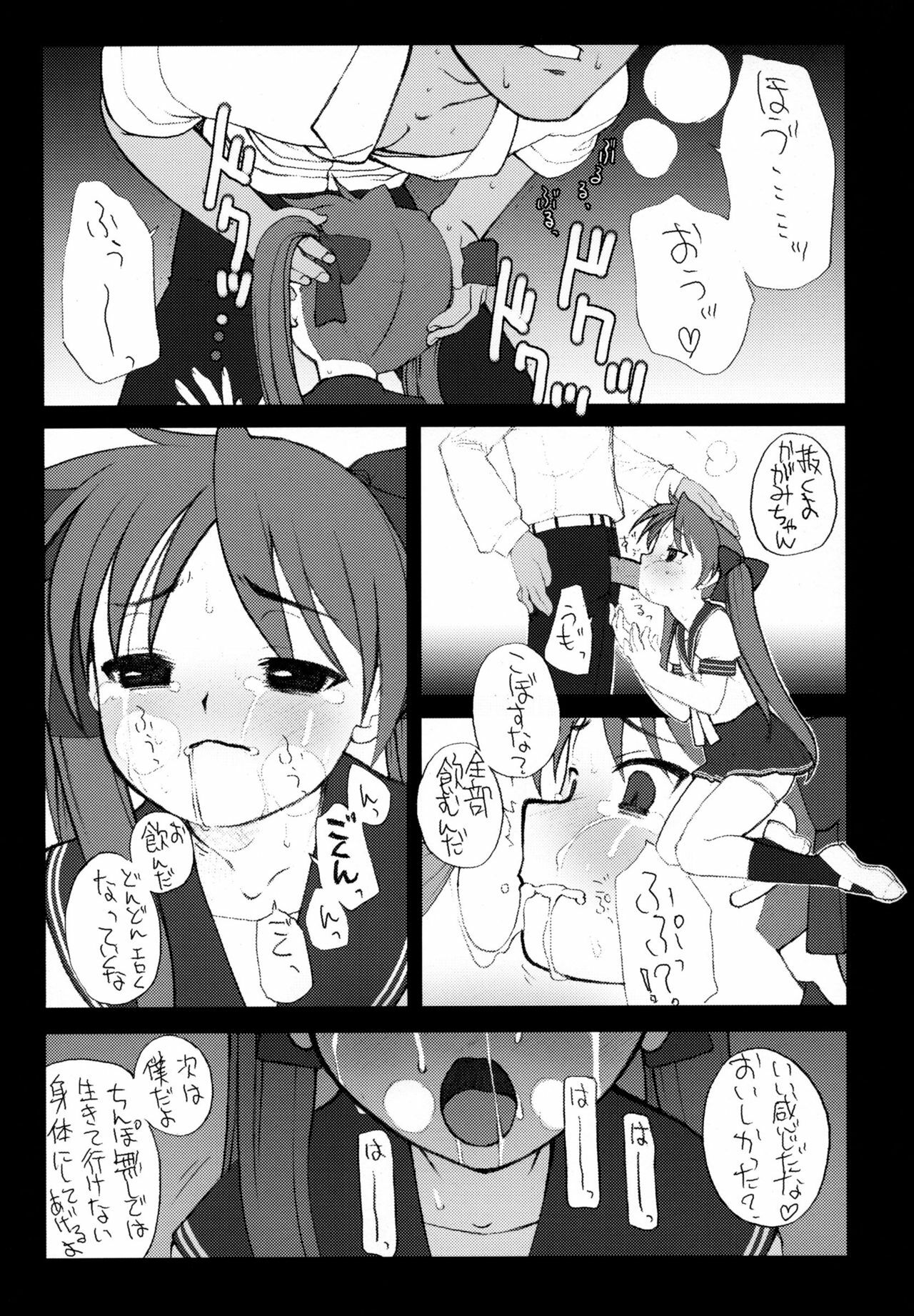 [Shinobi no Yakata (Yoshiki Iwama)] JEWELBOX DECADENT-GRAY Kyuukyousha no Toilet Kagami Tsukasa no Ecchi na Hon (Lucky Star) page 19 full