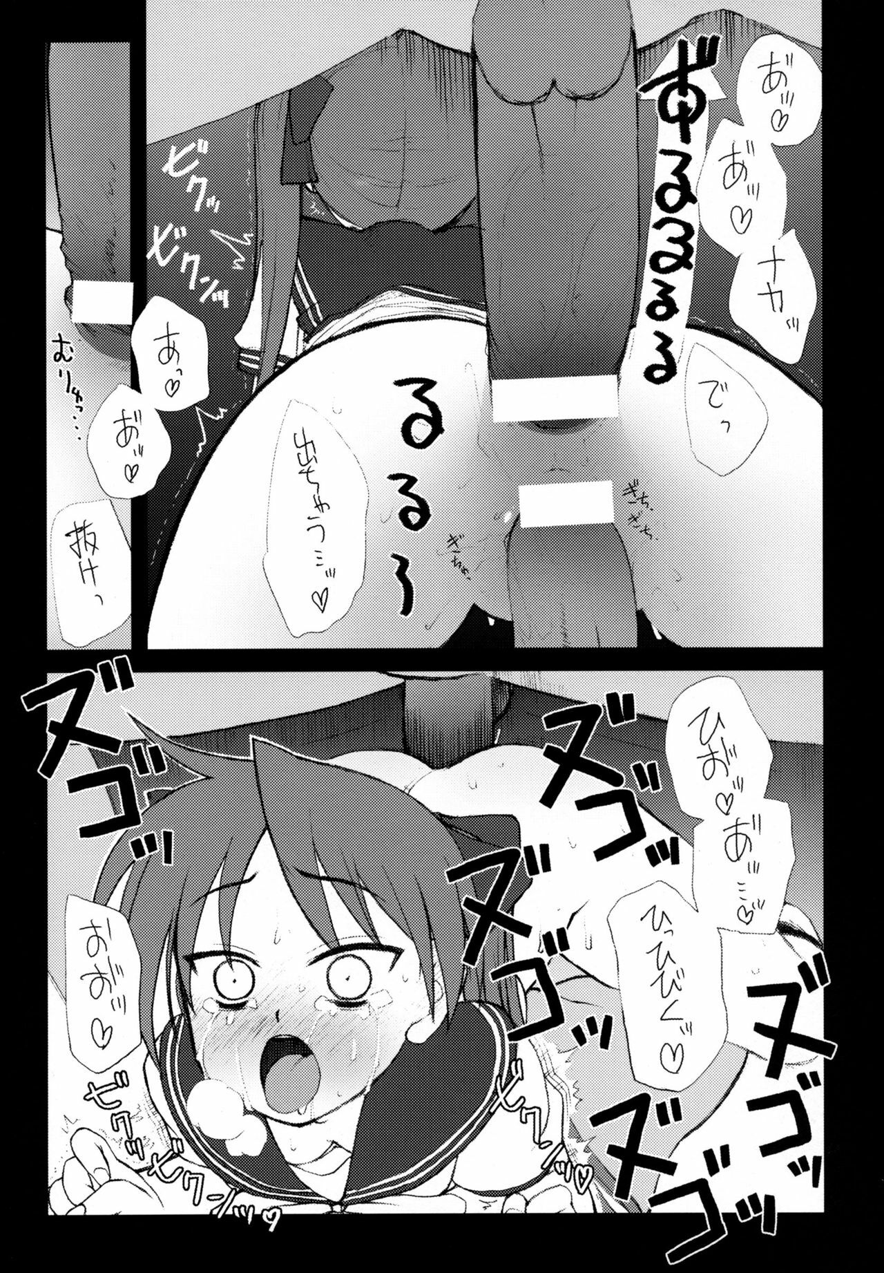 [Shinobi no Yakata (Yoshiki Iwama)] JEWELBOX DECADENT-GRAY Kyuukyousha no Toilet Kagami Tsukasa no Ecchi na Hon (Lucky Star) page 23 full