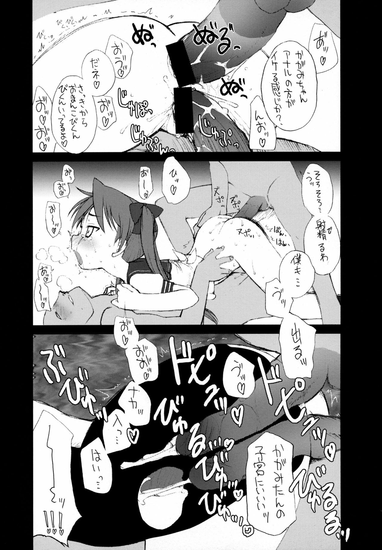 [Shinobi no Yakata (Yoshiki Iwama)] JEWELBOX DECADENT-GRAY Kyuukyousha no Toilet Kagami Tsukasa no Ecchi na Hon (Lucky Star) page 25 full