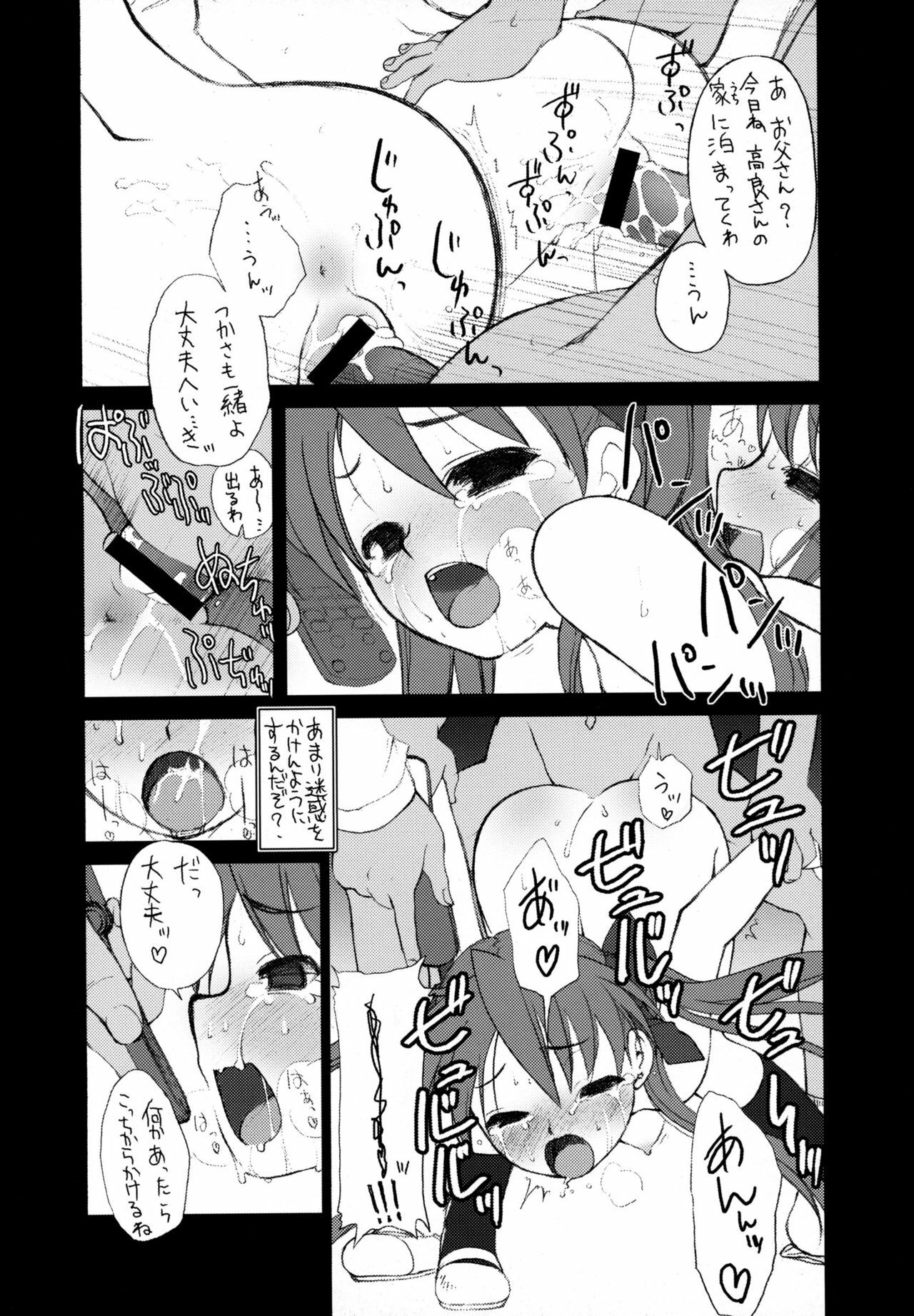 [Shinobi no Yakata (Yoshiki Iwama)] JEWELBOX DECADENT-GRAY Kyuukyousha no Toilet Kagami Tsukasa no Ecchi na Hon (Lucky Star) page 28 full