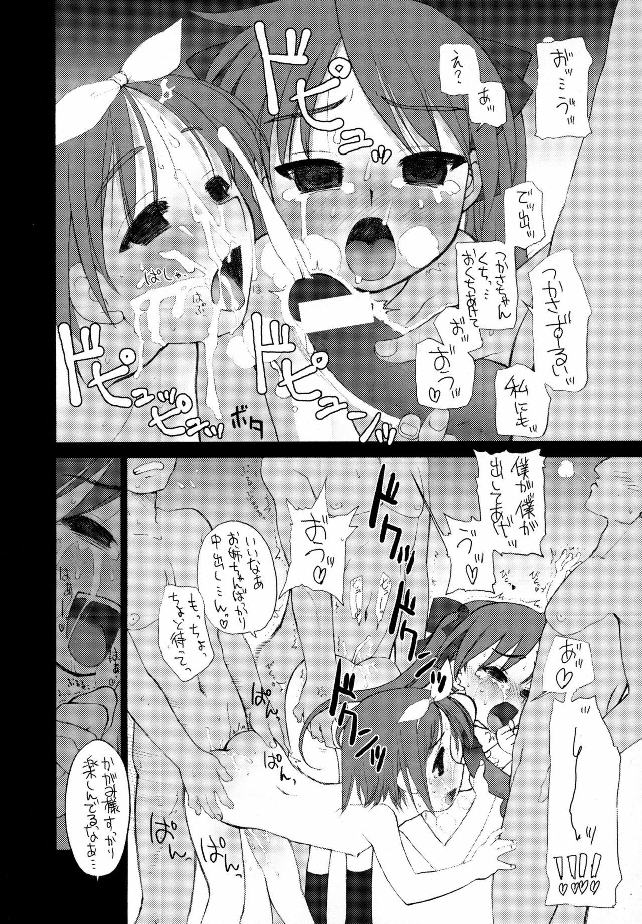 [Shinobi no Yakata (Yoshiki Iwama)] JEWELBOX DECADENT-GRAY Kyuukyousha no Toilet Kagami Tsukasa no Ecchi na Hon (Lucky Star) page 31 full