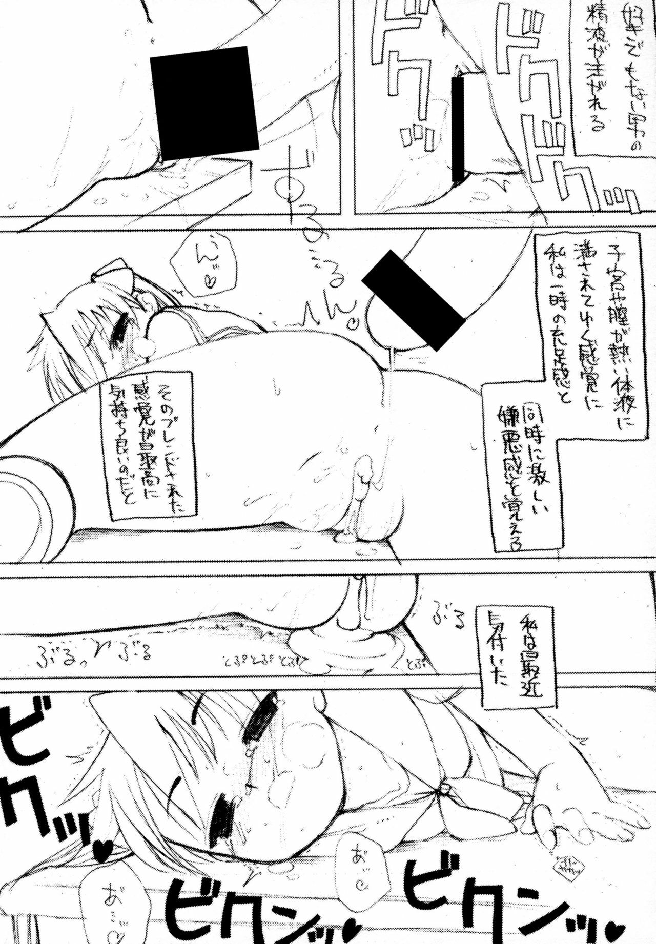 [Shinobi no Yakata (Yoshiki Iwama)] JEWELBOX DECADENT-GRAY Kyuukyousha no Toilet Kagami Tsukasa no Ecchi na Hon (Lucky Star) page 44 full