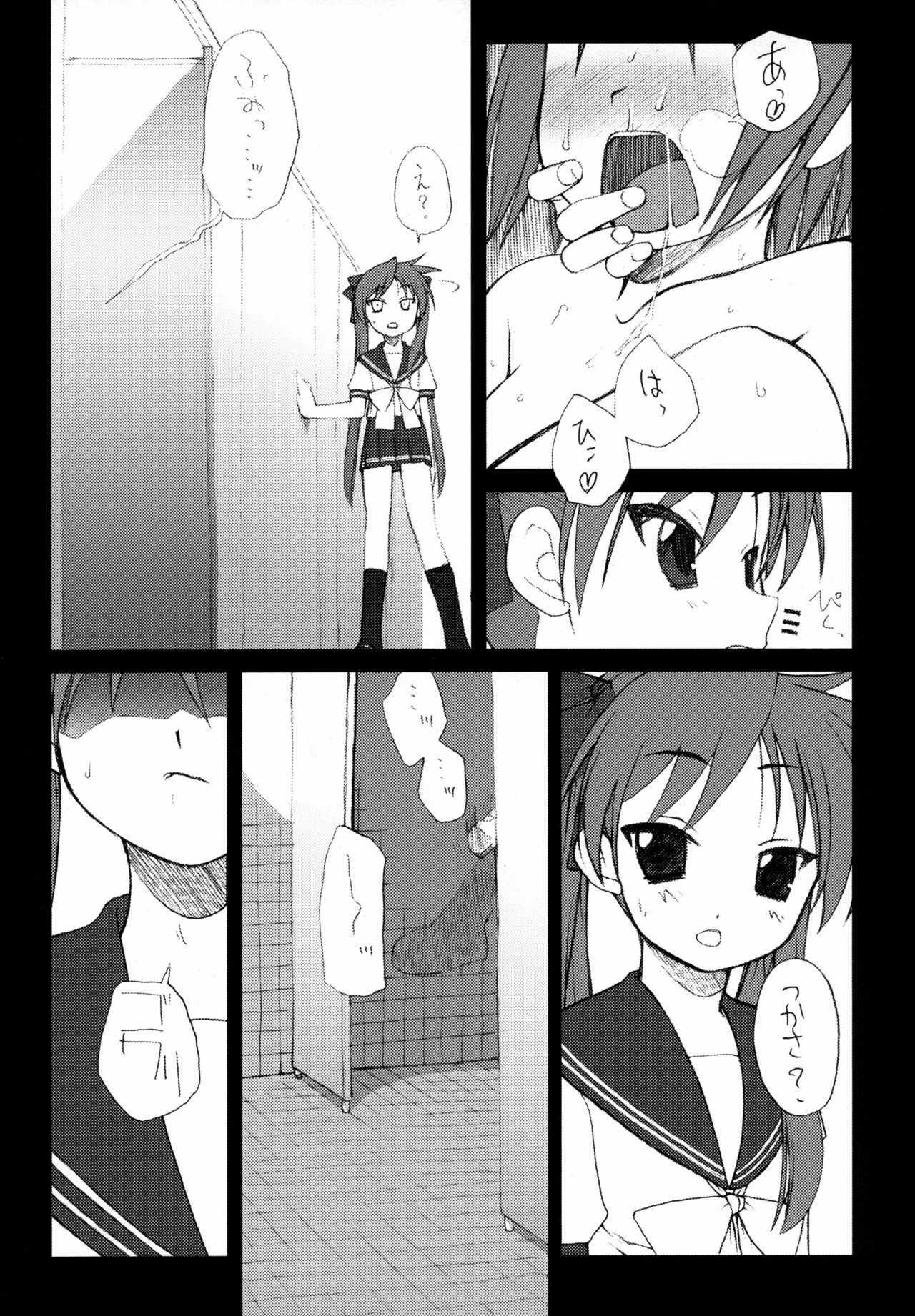 [Shinobi no Yakata (Yoshiki Iwama)] JEWELBOX DECADENT-GRAY Kyuukyousha no Toilet Kagami Tsukasa no Ecchi na Hon (Lucky Star) page 9 full