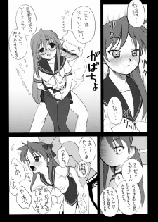 [Shinobi no Yakata (Yoshiki Iwama)] JEWELBOX DECADENT-GRAY Kyuukyousha no Toilet Kagami Tsukasa no Ecchi na Hon (Lucky Star) - page 14