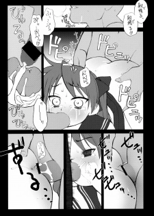 [Shinobi no Yakata (Yoshiki Iwama)] JEWELBOX DECADENT-GRAY Kyuukyousha no Toilet Kagami Tsukasa no Ecchi na Hon (Lucky Star) - page 17