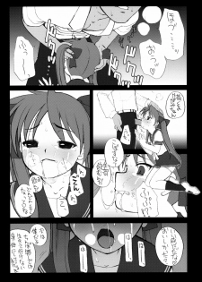 [Shinobi no Yakata (Yoshiki Iwama)] JEWELBOX DECADENT-GRAY Kyuukyousha no Toilet Kagami Tsukasa no Ecchi na Hon (Lucky Star) - page 19