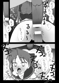 [Shinobi no Yakata (Yoshiki Iwama)] JEWELBOX DECADENT-GRAY Kyuukyousha no Toilet Kagami Tsukasa no Ecchi na Hon (Lucky Star) - page 23