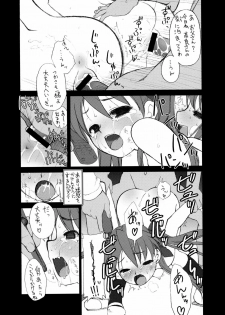 [Shinobi no Yakata (Yoshiki Iwama)] JEWELBOX DECADENT-GRAY Kyuukyousha no Toilet Kagami Tsukasa no Ecchi na Hon (Lucky Star) - page 28