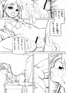 [Shinobi no Yakata (Yoshiki Iwama)] JEWELBOX DECADENT-GRAY Kyuukyousha no Toilet Kagami Tsukasa no Ecchi na Hon (Lucky Star) - page 43