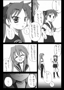 [Shinobi no Yakata (Yoshiki Iwama)] JEWELBOX DECADENT-GRAY Kyuukyousha no Toilet Kagami Tsukasa no Ecchi na Hon (Lucky Star) - page 6