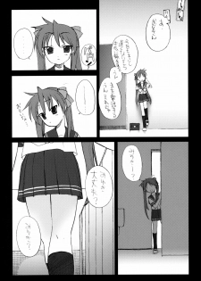 [Shinobi no Yakata (Yoshiki Iwama)] JEWELBOX DECADENT-GRAY Kyuukyousha no Toilet Kagami Tsukasa no Ecchi na Hon (Lucky Star) - page 8