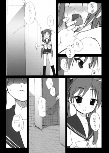 [Shinobi no Yakata (Yoshiki Iwama)] JEWELBOX DECADENT-GRAY Kyuukyousha no Toilet Kagami Tsukasa no Ecchi na Hon (Lucky Star) - page 9