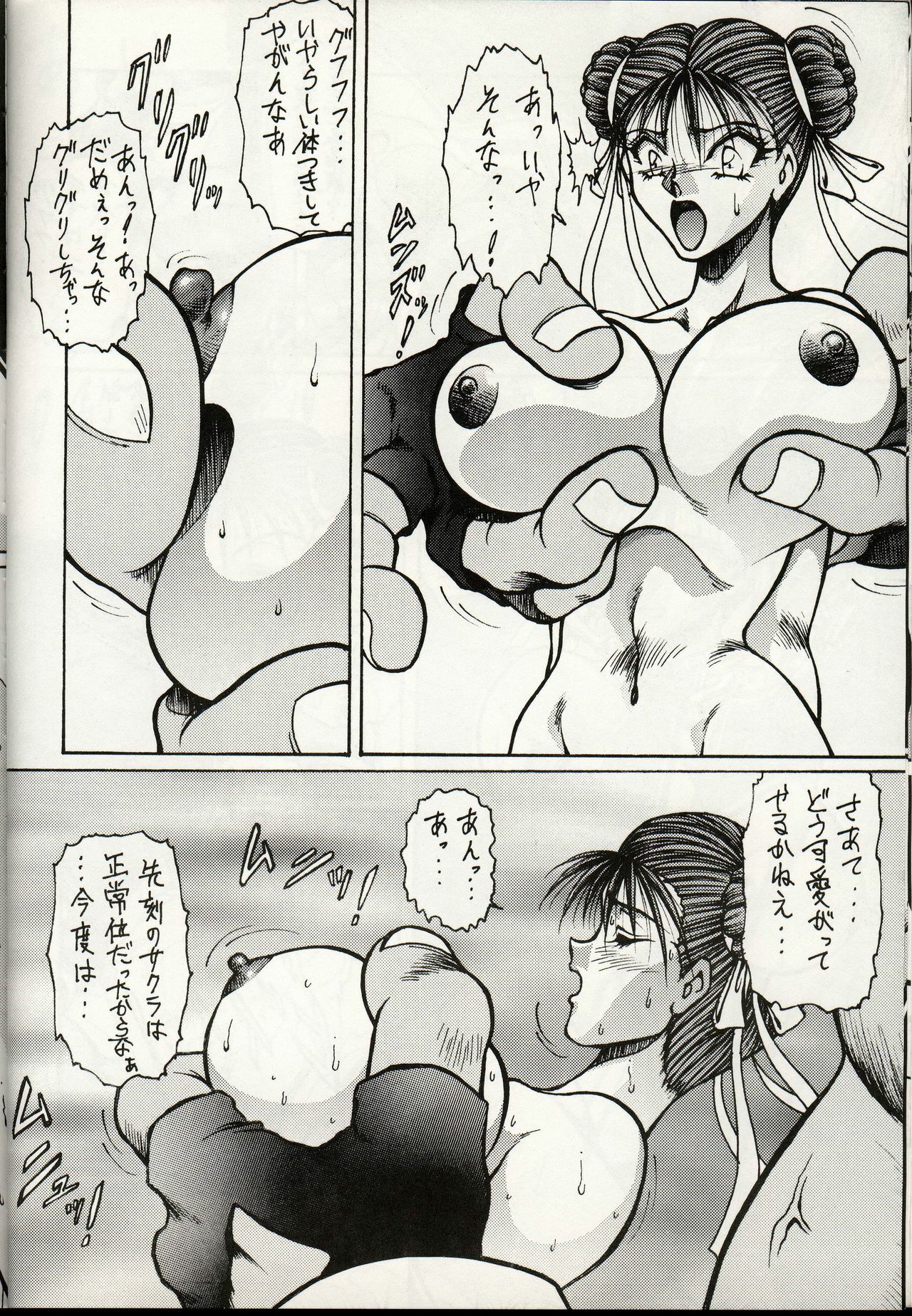 (C50) [MEN'S=K (Hasebe Kazunari)] M'S 3 (Street Fighter) page 17 full