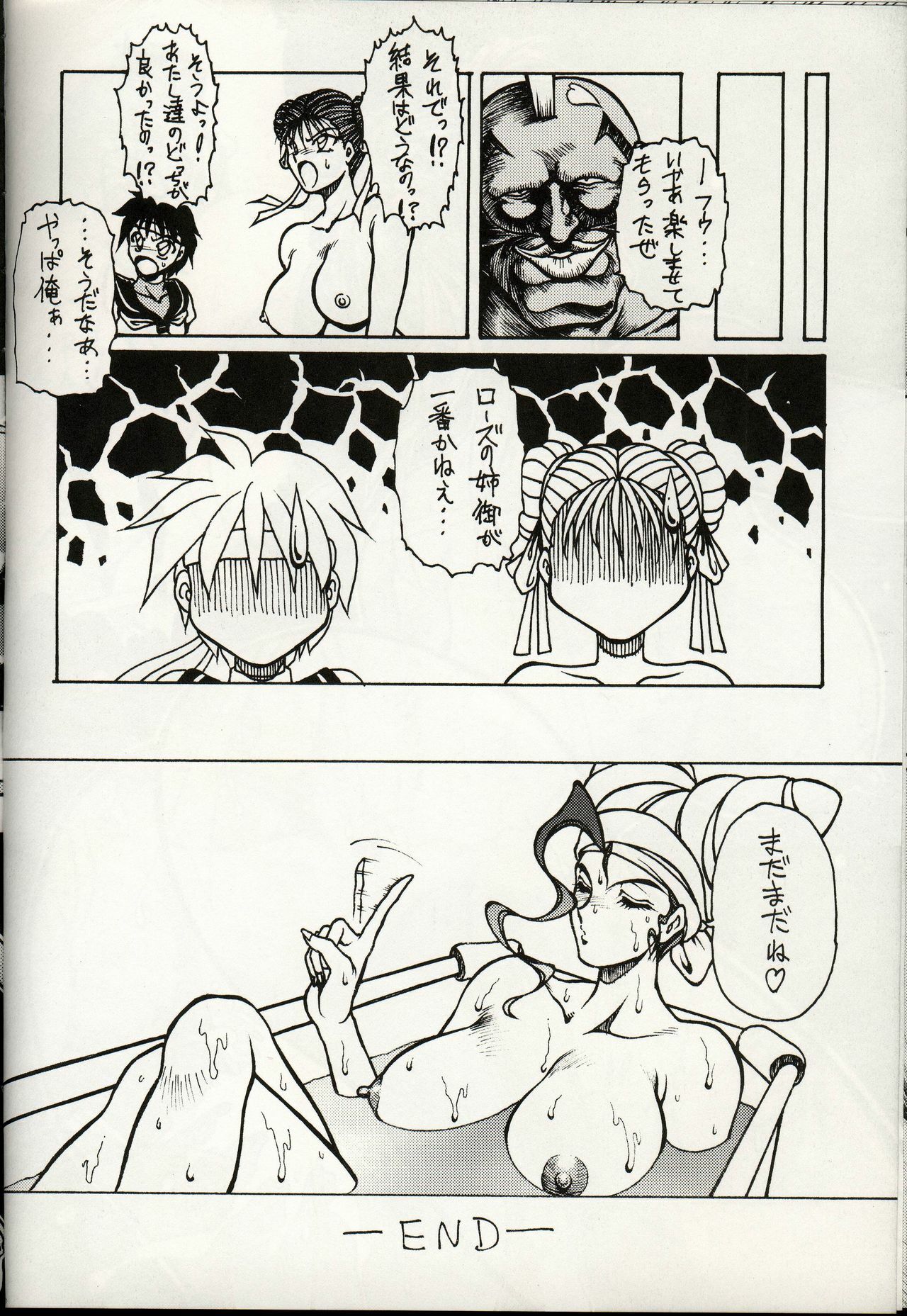 (C50) [MEN'S=K (Hasebe Kazunari)] M'S 3 (Street Fighter) page 21 full