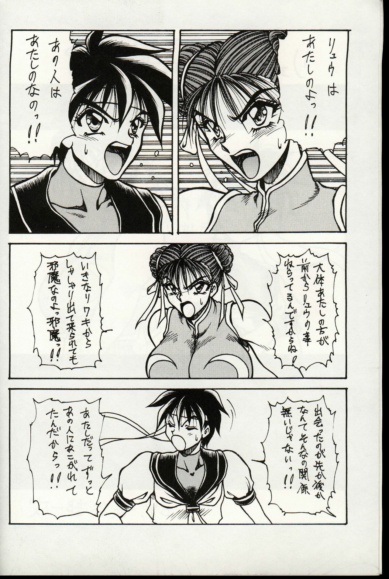 (C50) [MEN'S=K (Hasebe Kazunari)] M'S 3 (Street Fighter) page 5 full