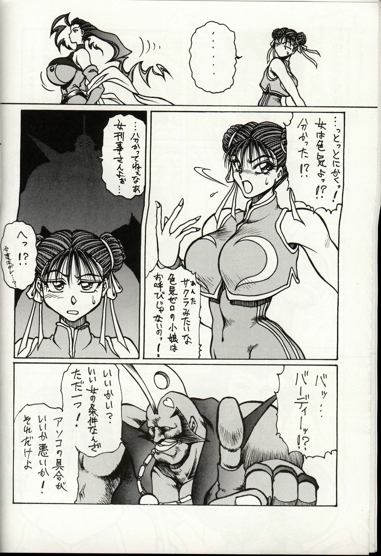 (C50) [MEN'S=K (Hasebe Kazunari)] M'S 3 (Street Fighter) page 7 full